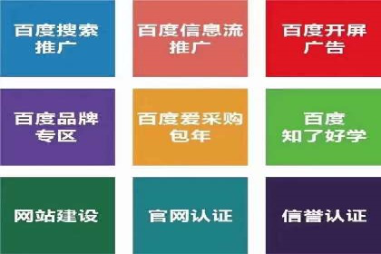 百度竞价推广案例：行业转型与升级