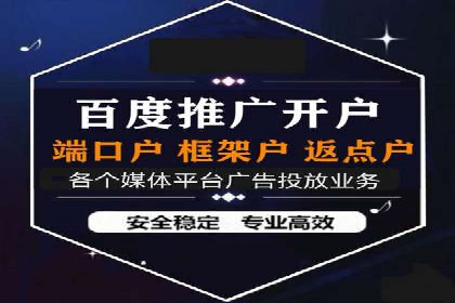 百度推广代理助力中小企业快速发展的故事